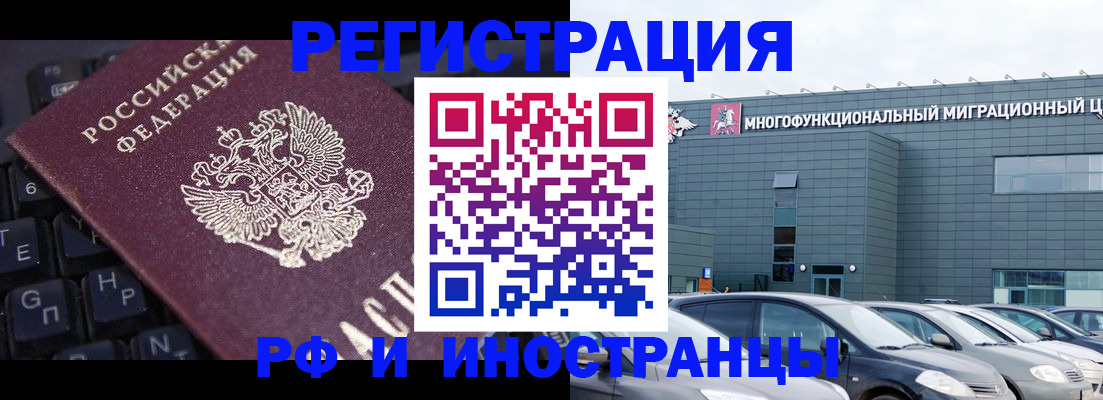 прописка для школы в Кимрах