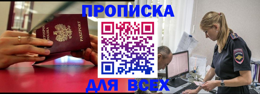 прописка паспорт в Кимрах