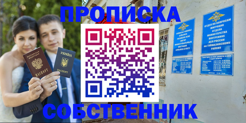 временная регистрация в квартире в Кимрах