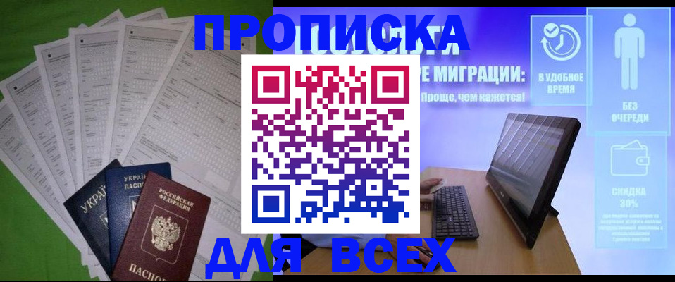 прописка поиск в Кимрах