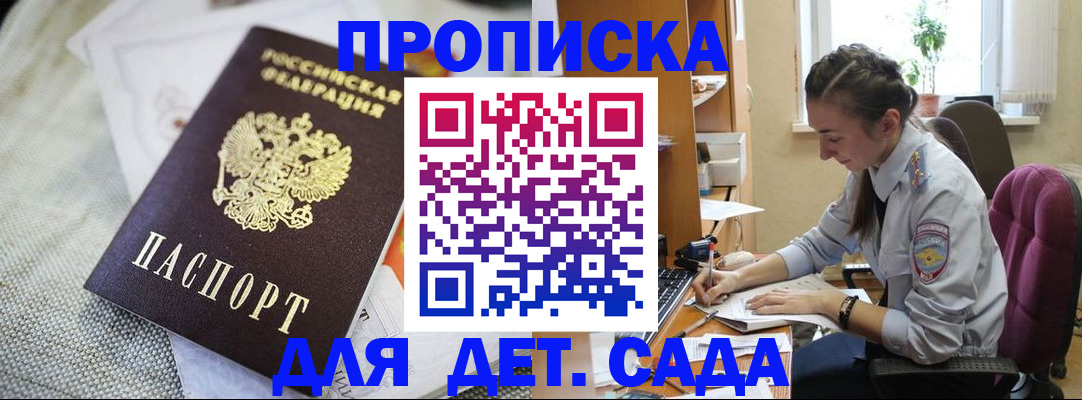 временная прописка в Кимрах